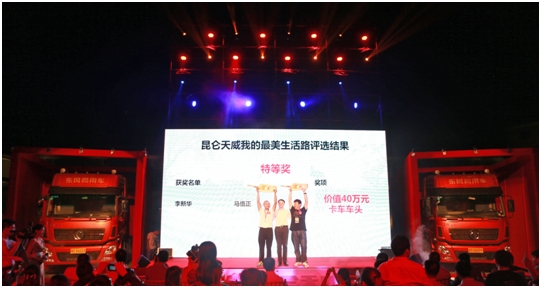 Attending to Truck Drivers' Spiritual Life: Kunlun Lubricant Promotes Caring Service
