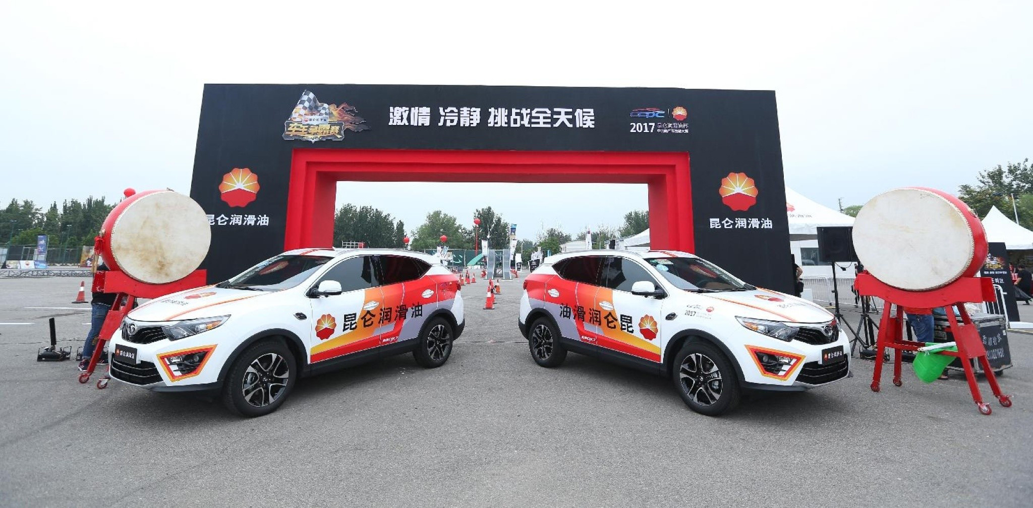 A Sneak Peek at the Kunlun Lubricants King of Cars Contest Qualifying Rounds!