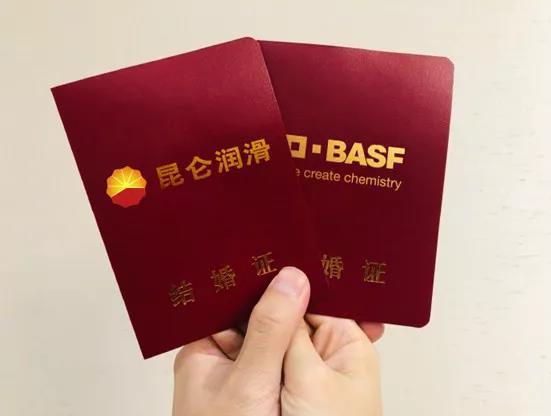 Official Announcement: Kunlun Lubricant and BASF Tie the Knot