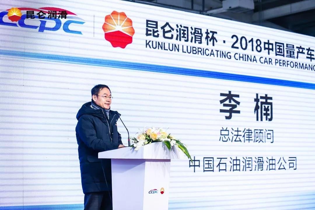 "Three Highs" Challenge a Complete Success as the 2018 Kunlun Lubricant King of Racing Concludes Brilliantly