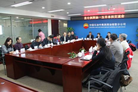 Central South Sales Branch Holds Cooperation Exchange with Wuyang Honda