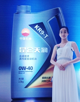 Kunlun Tianrun: Building the Preferred Passenger-Car Oil Brand with Real Strength