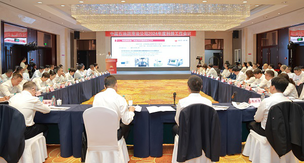 The Company holds its 2024 annual science and technology work conference.