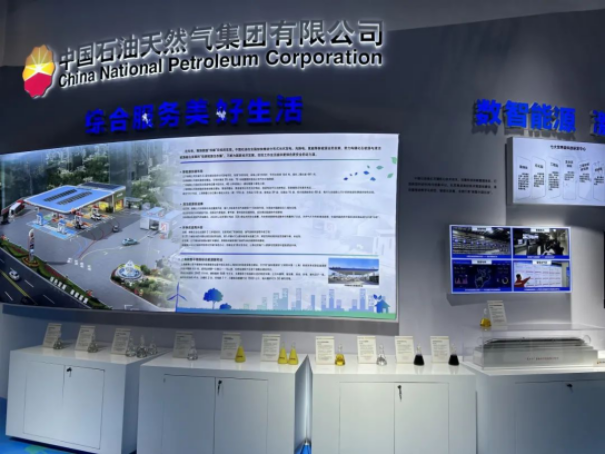 PetroChina Kunlun Lubricants made an appearance at the 2023 China International Fair for Trade in Services.