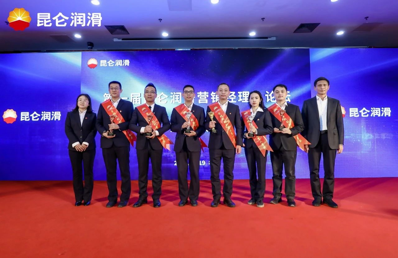 "New Era, New Starting Point, New Journey": Kunlun Lubricant Presses the "Fast Forward" Button on High-Quality Development