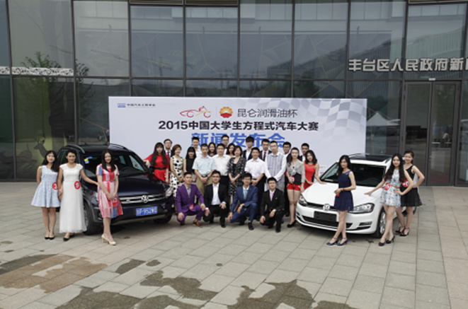 Using FSC as a Vehicle to Build a World-class Platform for Cultivating Automotive Elites