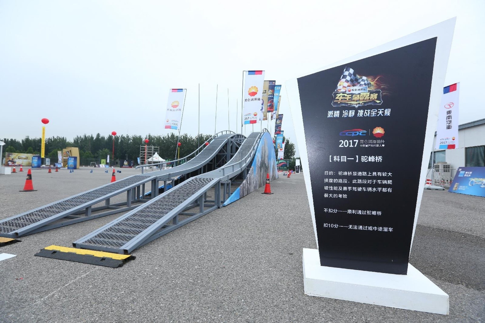 A Sneak Peek at the Kunlun Lubricants King of Cars Contest Qualifying Rounds!