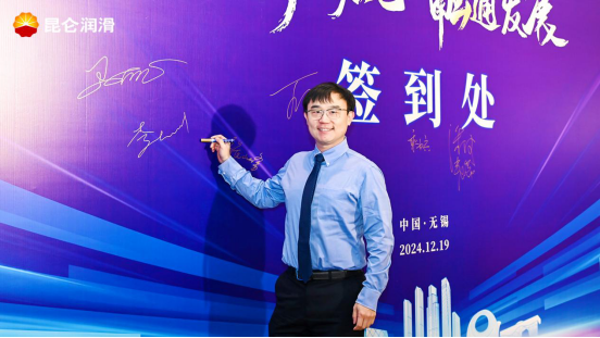 Win-win co-creation and integrated development—Kunlun Lubricants holds a promotion event for new energy vehicle supporting oil and fluid products.