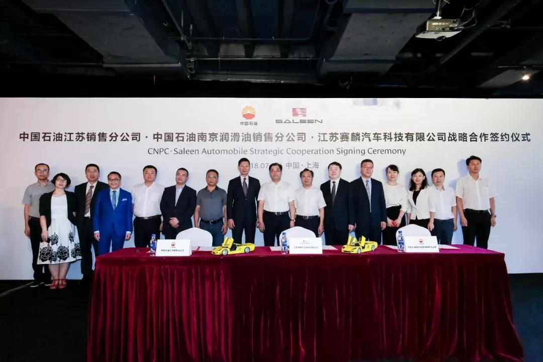 A Powerful Alliance | Kunlun Lubricant and Saleen Automobile Sign a Strategic Cooperation Agreement