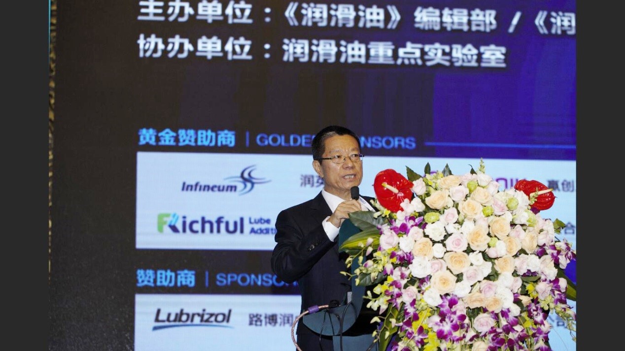 The China Lubrication Technology Forum (2017) Grandly Opens