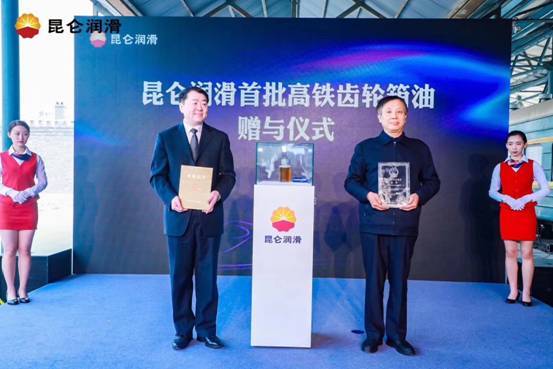 Building Chinese Standards, Safeguarding Chinese Speed: Press Conference in Beijing Marks Two Years of Kunlun Lubricant's Independently Innovative Gearbox Oil Technology Safeguarding High-Speed Rail