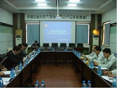 Liaohe Lubricant Plant's Operating Results Recognised by the Panjin Municipal Government