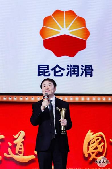 Kunlun Lubricant Honoured as One of the 70 Brands for the 70th Anniversary of the Founding of New China