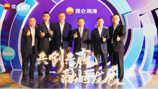 Win-win co-creation and integrated development—Kunlun Lubricants holds a promotion event for new energy vehicle supporting oil and fluid products.