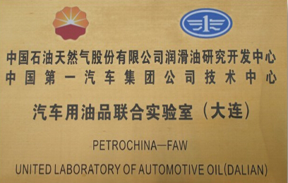 Kunlun Lubricants Wins “Outstanding Supplier” Title Again, Earning Users' Trust with Real Strength