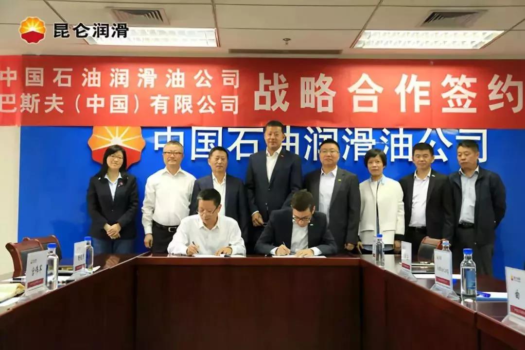 Official Announcement: Kunlun Lubricant and BASF Tie the Knot