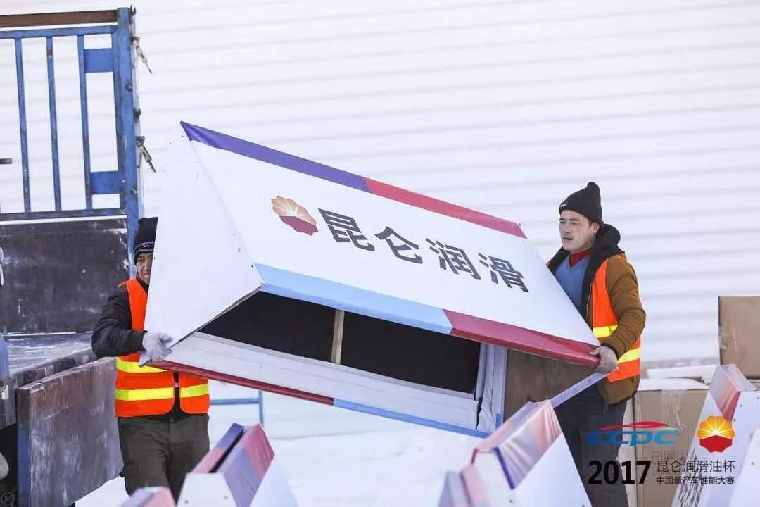Circuit Visit | First-Hand News: Exploring the Kunlun Lubricant Cup · 2017 CCPC with You