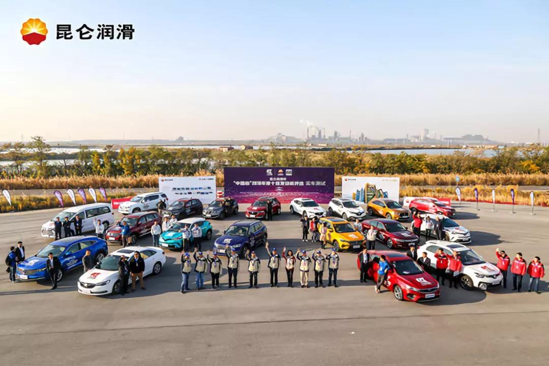 On-Vehicle Test of the Kunlun Lubricant Cup "China Heart" 2018 Top Ten Engines Selection Successfully Completed