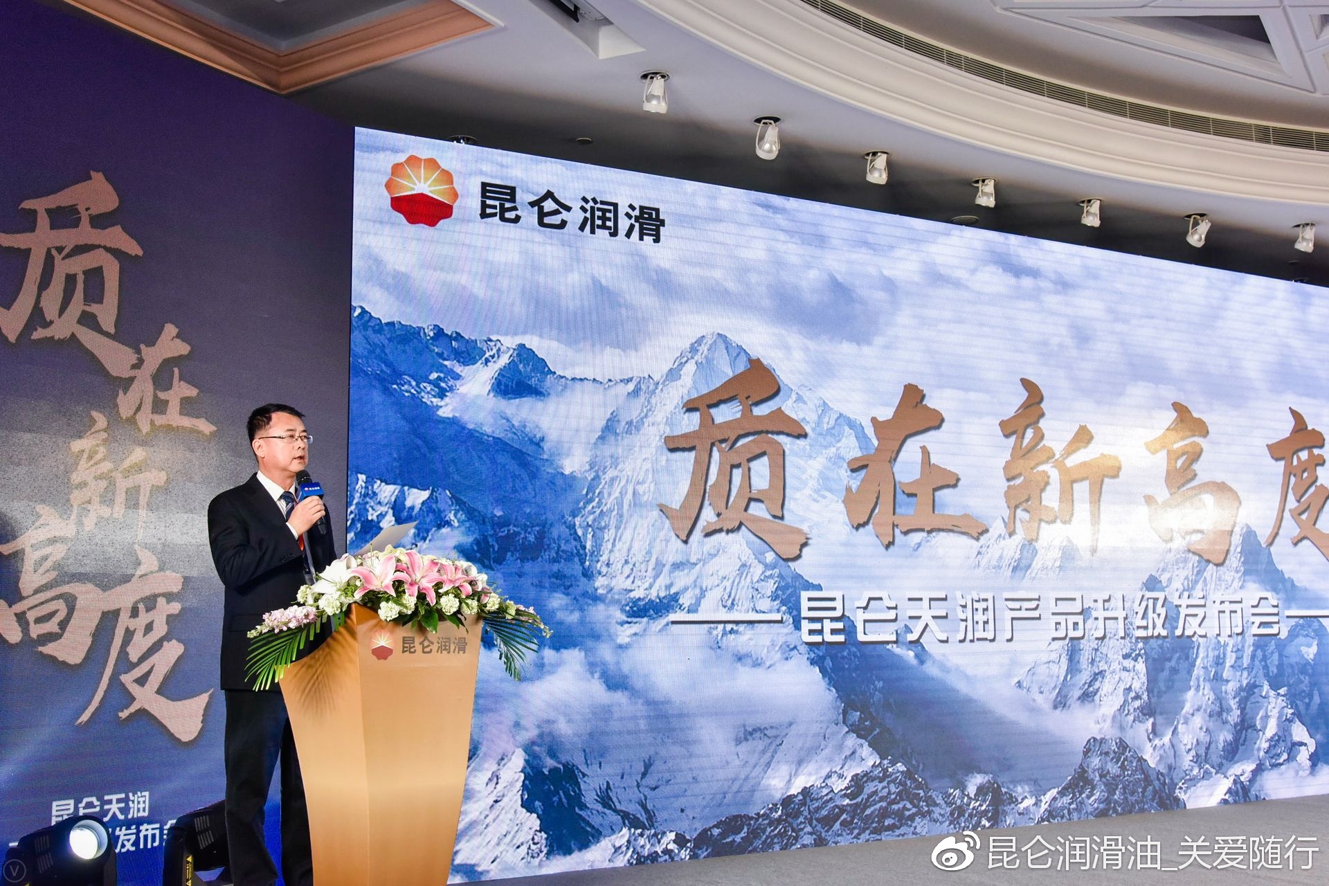 Quality at a New Height: The Entire Kunlun Tianrun Family Is Upgraded