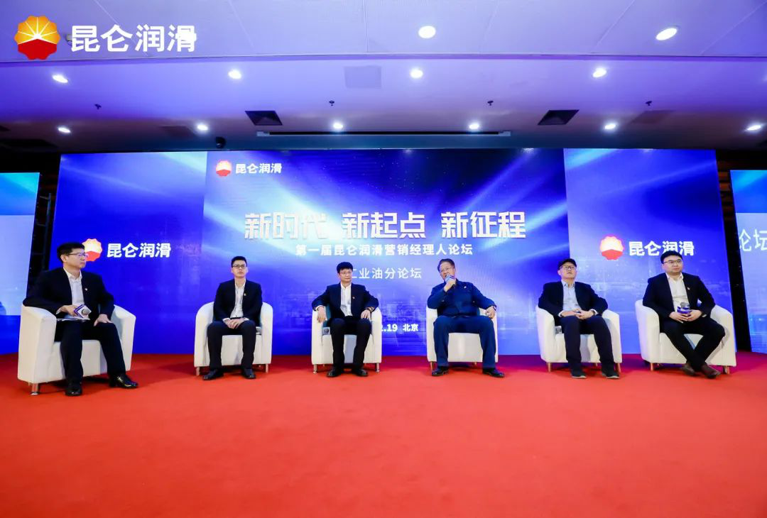 "New Era, New Starting Point, New Journey": Kunlun Lubricant Presses the "Fast Forward" Button on High-Quality Development