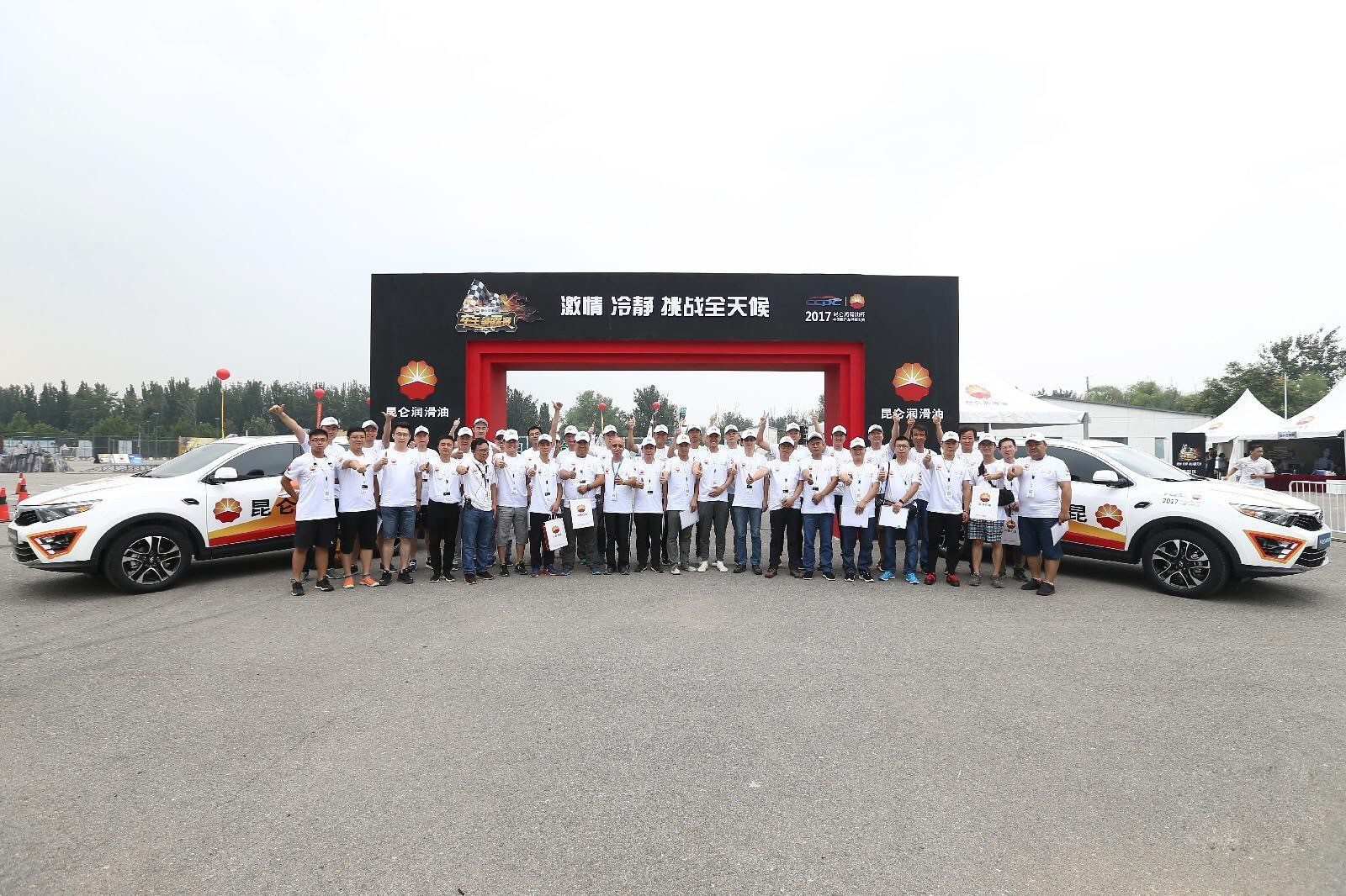 The Kunlun Lubricants King of Cars Contest Beijing Qualifying Round Concludes Successfully, with 15 Top Drivers Emerging