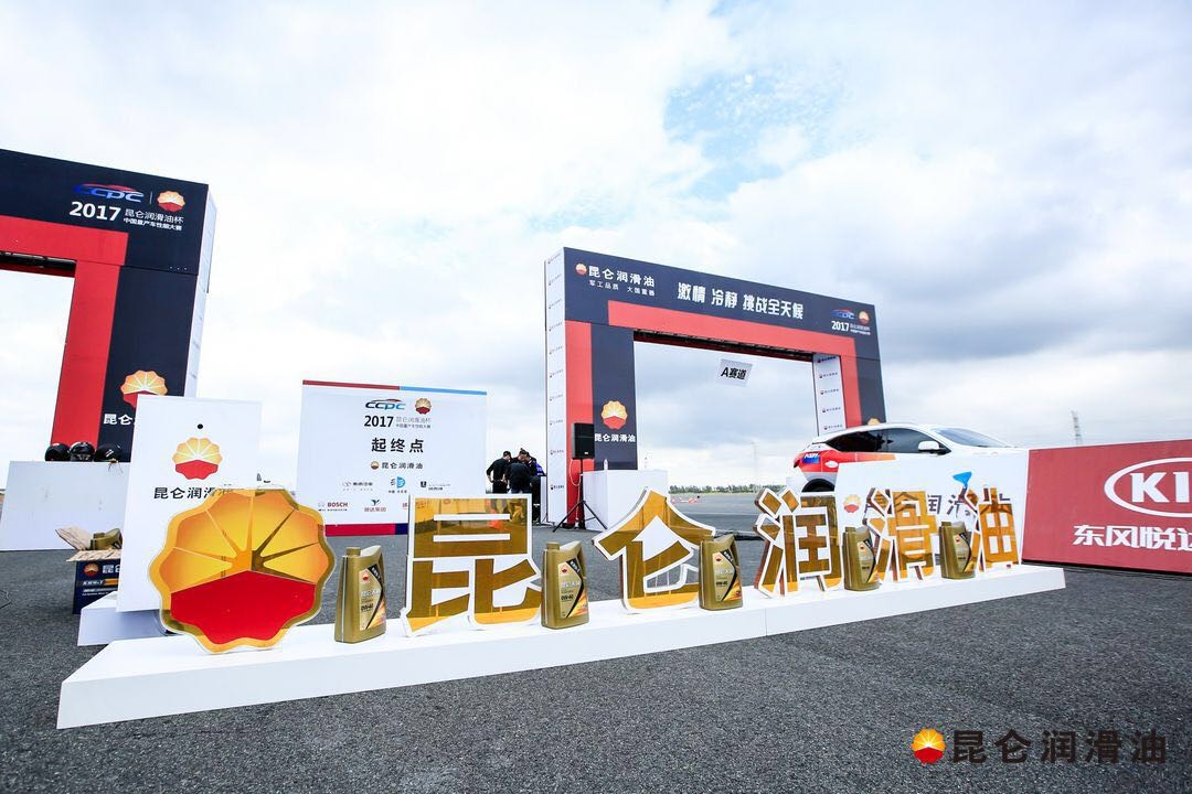The Kunlun Lubricants King of Cars Contest Kicks Off Passionately at Dafeng as Image Ambassador Pan Xiaoting Ignites the Track with Huge Popularity