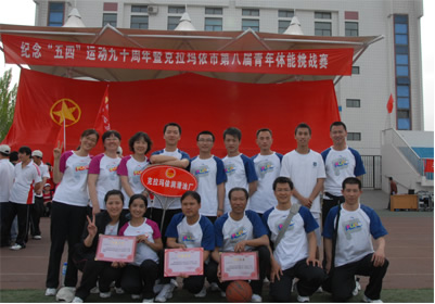 Young Employees of the Karamay Lubricant Plant Win Awards at a Physical Fitness Competition
