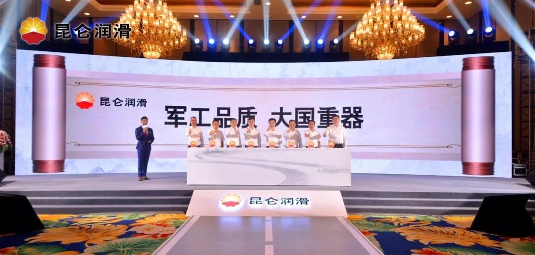Ultra-Long Lasting, Enjoy the Journey | Kunlun Lubricant Ultra-Long Mileage Solution Launch Conference Held