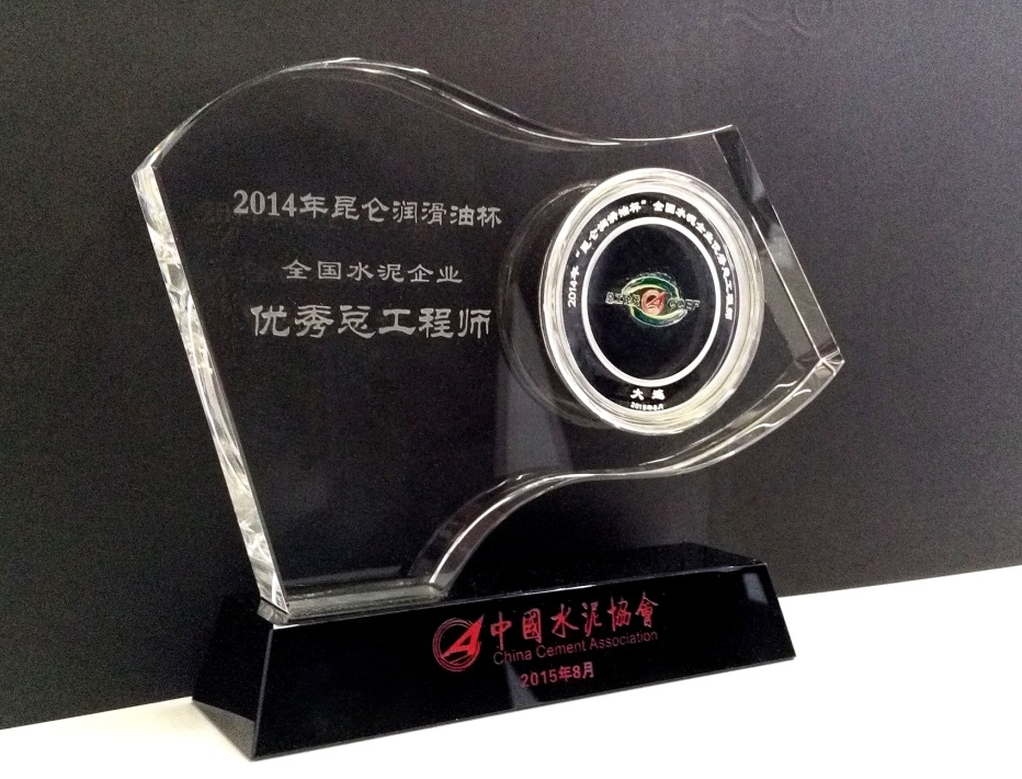 'Kunlun Lubricant Cup' Cement Association Chief Engineer Forum Held in Dalian
