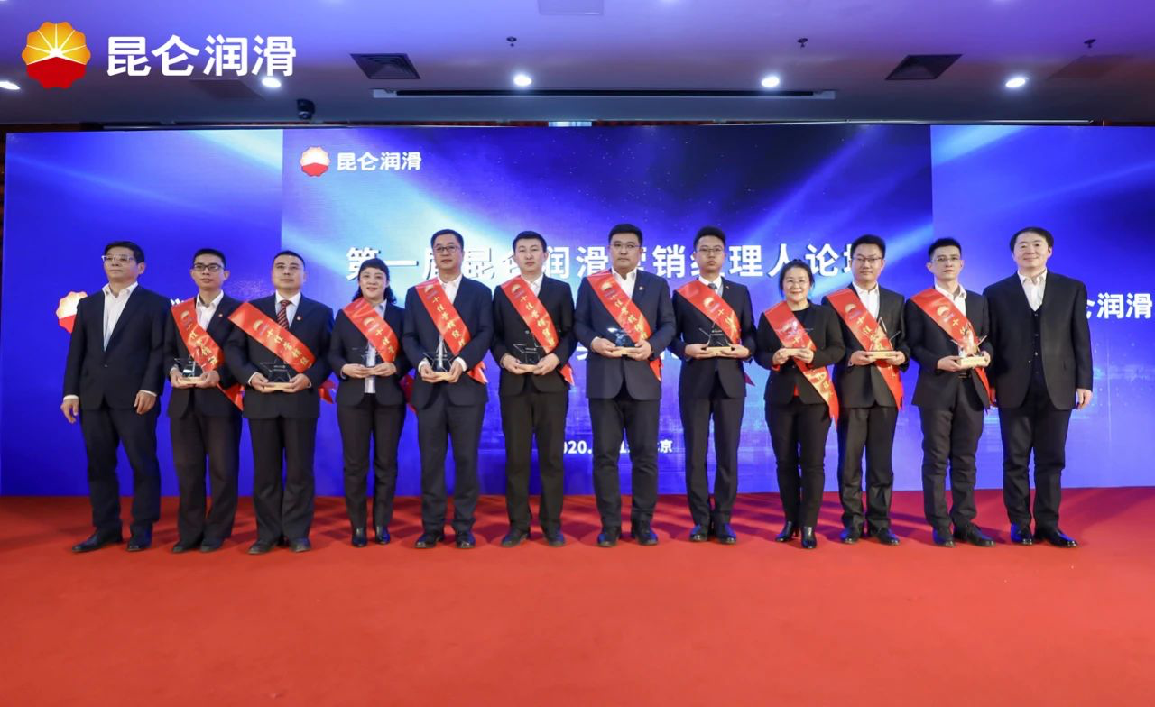 "New Era, New Starting Point, New Journey": Kunlun Lubricant Presses the "Fast Forward" Button on High-Quality Development