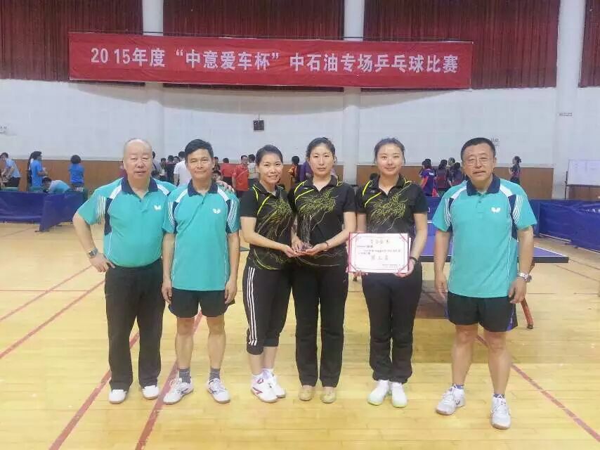 Company Wins Third Place in Group Category at Group Company Table Tennis Competition