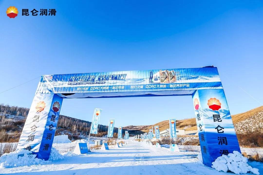 "Three Highs" Challenge a Complete Success as the 2018 Kunlun Lubricant King of Racing Concludes Brilliantly