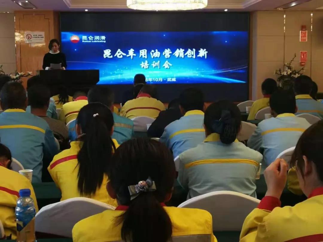 Kunlun Lubricant's Innovative "Yang-Lan-Wu" Vehicle Oil Marketing Model Officially Launched