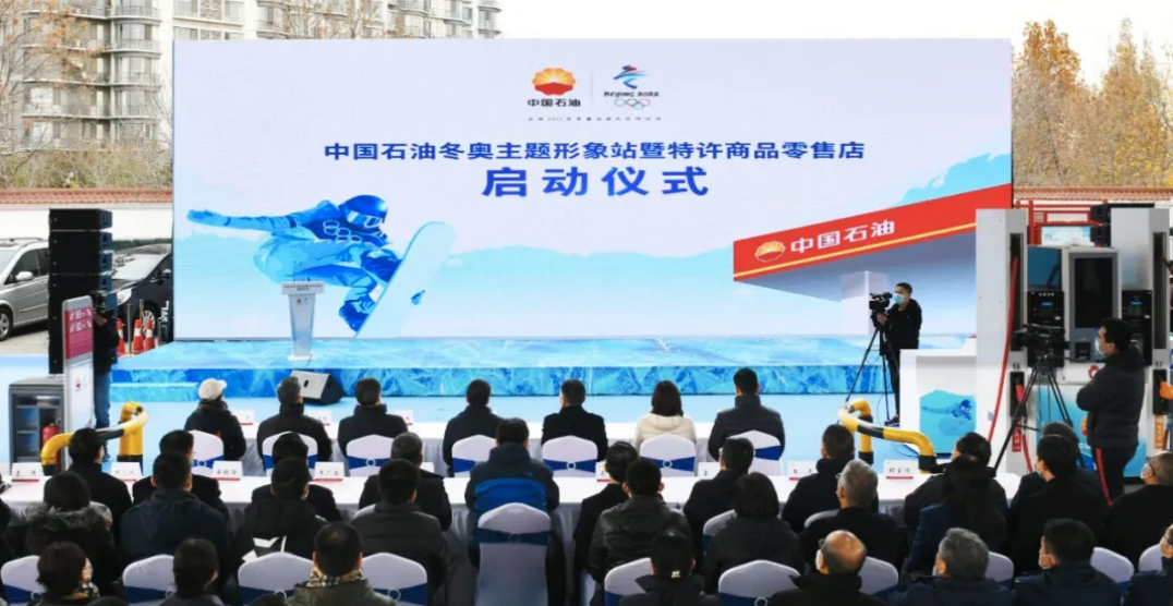 Guarding the Winter Olympics: PetroChina Kunlun Lubricant Receives Plaque from the Beijing Winter Olympics Organising Committee