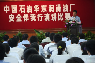 East China Lubricant Plant Holds a "Safety Accompanies Me" Speech Competition
