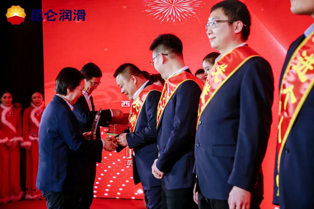 Charging into the New Era: Kunlun Lubricant Holds a Commendation Meeting for Outstanding Individuals and Collectives