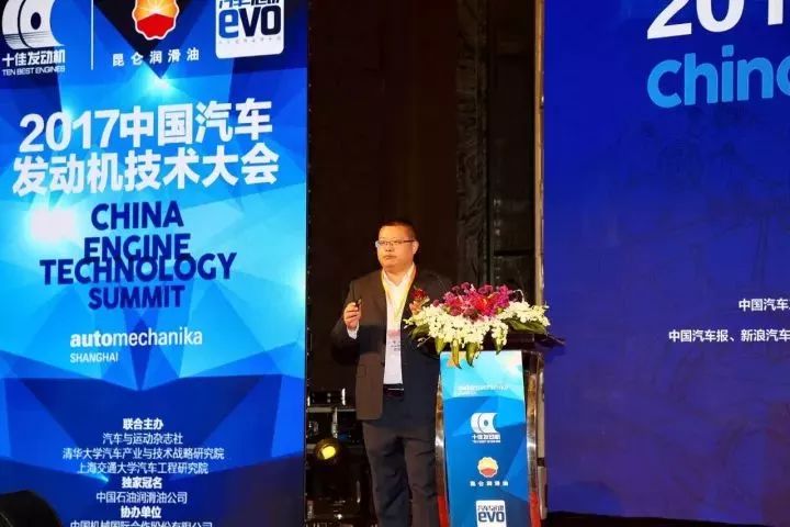 2017 (Third) China Automotive Engine Technology Conference Successfully Held