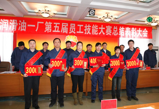 Daqing No. 1 Lubricant Plant Holds Its 2008 Annual Training Summary