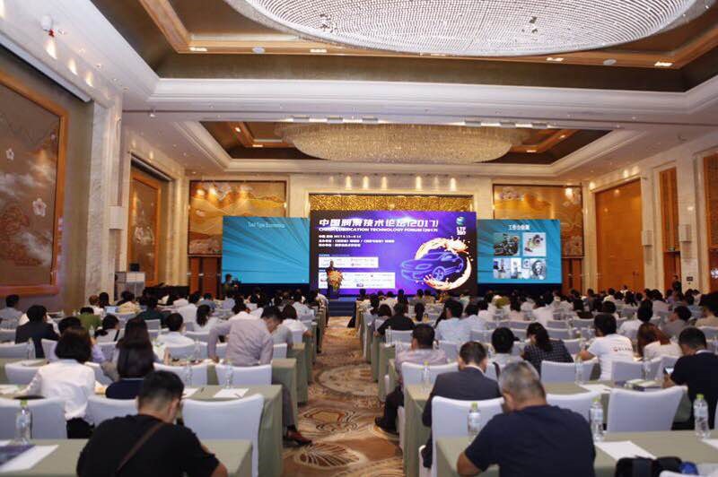 The China Lubrication Technology Forum (2017) Grandly Opens