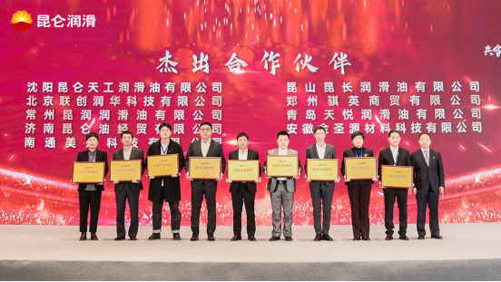 Win-win co-creation and integrated development—Kunlun Lubricants holds a promotion event for new energy vehicle supporting oil and fluid products.