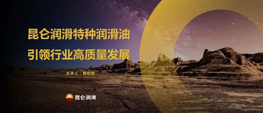CNPC Open Day | Tracing high-quality oils to support green, low-carbon development.