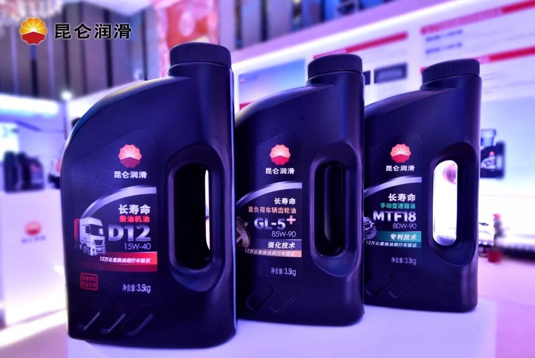 Why Did “Kunlun Lubricant Oil” Change One Character to Become “Kunlun Lubricant”?