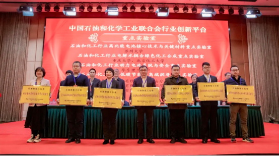 The China Petroleum and Chemical Industry Key Laboratory for Low-Carbon Energy Conservation and High-End Lubrication has been accredited.