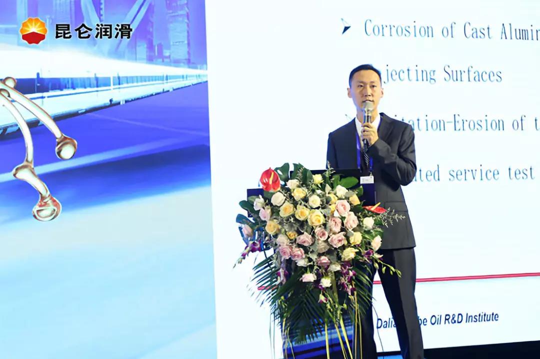 Innovation-Driven Development, Building the Future Together — 2018 China Lubrication Technology Forum Concludes Successfully