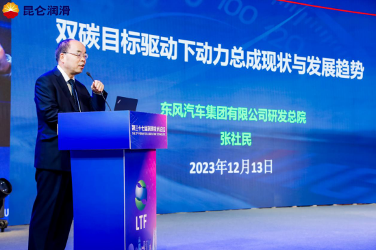 Accumulating momentum through innovation and writing a new chapter of development: the 37th Lubrication Technology Forum opens