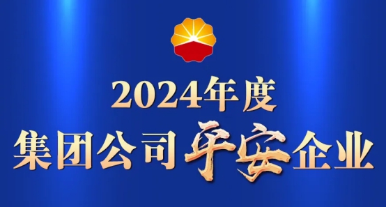 Lubricant Company Named a 2024 Safe Enterprise of the Group