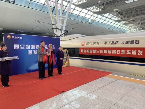 Quality Forges a Legend: the Kunlun Lubricant High-Speed Train Sets Off Immediately