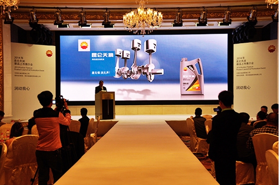 Kunlun Tianrun Launch Conferences Held Nationwide, Storming the High-End Passenger-Car Oil Market
