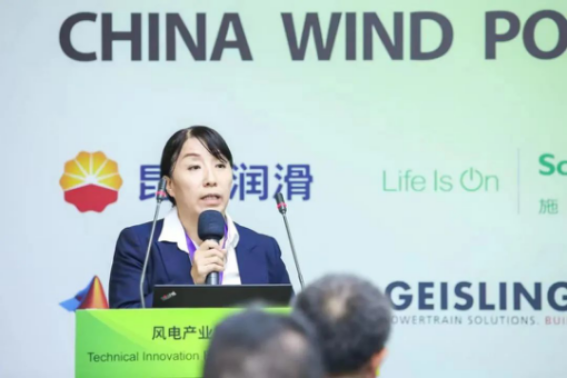 Kunlun Lubrication exhibits at the 2023 Beijing International Wind Energy Exhibition, boosting the high-quality development of the wind power industry