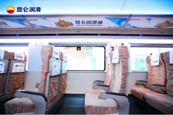 Together for the Winter Olympics, safeguarding the journey forward—celebrating the 2nd anniversary of the Kunlun Lubricants-branded Beijing–Zhangjiakou High-Speed Railway’s launch!